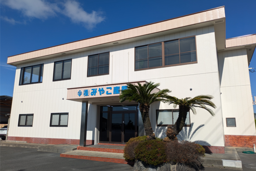 株式会社みやこ産業の外観画像